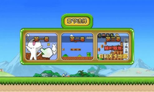 无敌猫里奥截图(2)