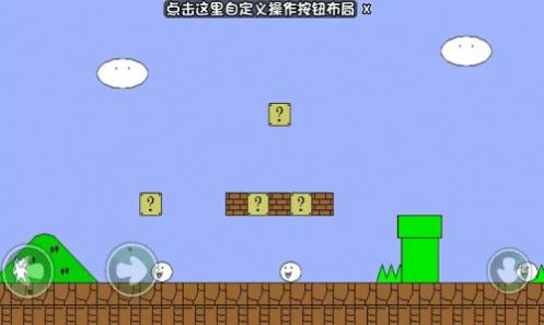 无敌猫里奥截图(3)