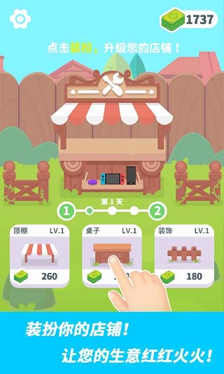 维修大师截图(2)