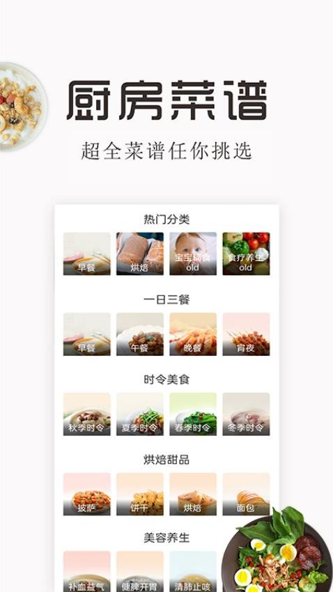 特色家常菜谱大全截图(3)