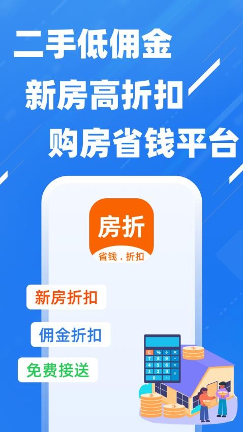 房折网截图(1)
