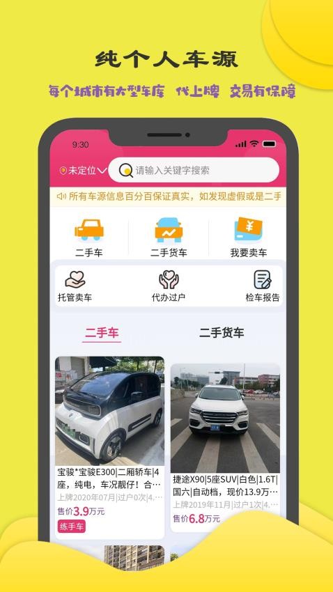 商机多多截图(3)