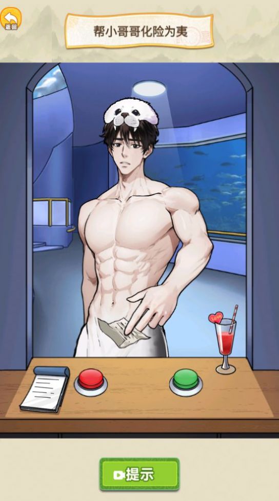 脑洞惊魂夜截图(2)