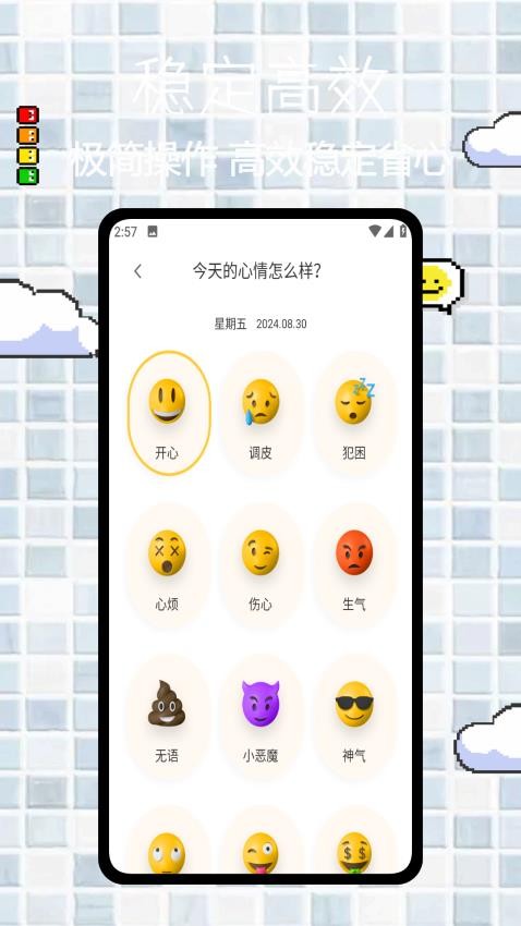 青橙记录本截图(4)
