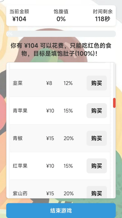 随机金额餐截图(2)