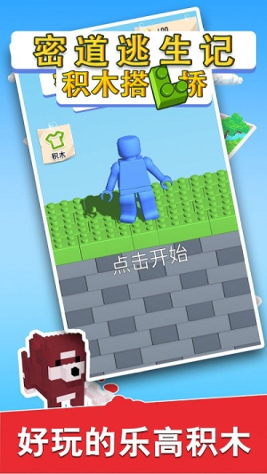 密道逃生记截图(3)