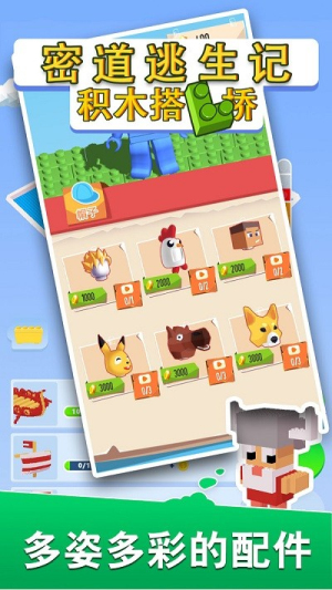 密道逃生记截图(1)