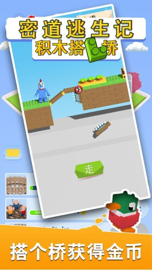 密道逃生记截图(4)