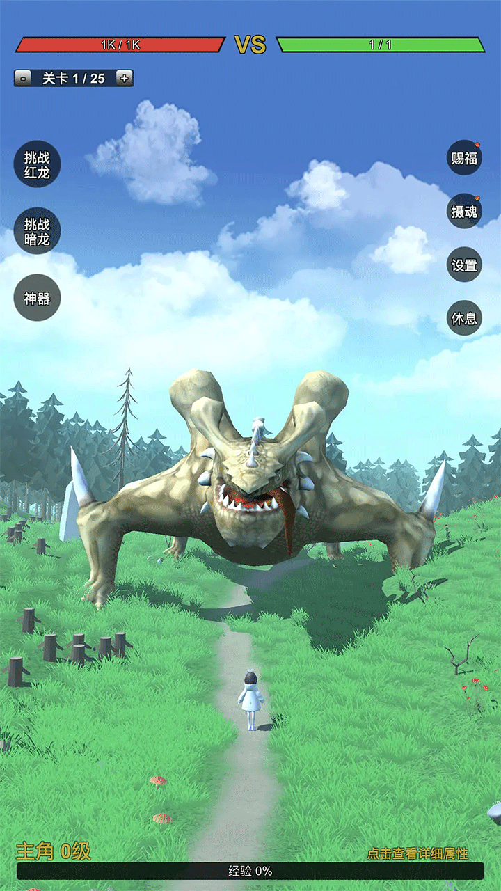 无限复活变强系统截图(2)