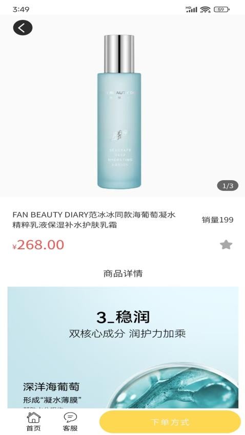 金喜易购截图(2)