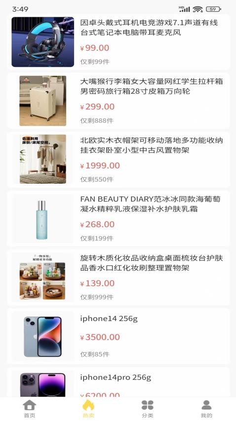 金喜易购截图(1)