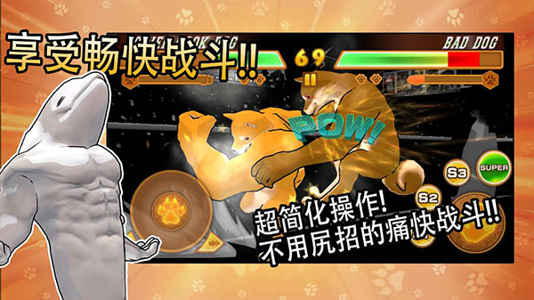 动物之斗截图(1)