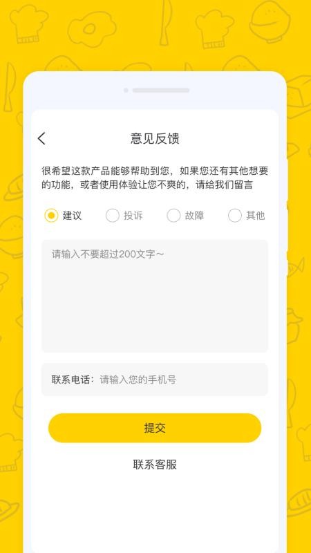 外卖好省团截图(1)