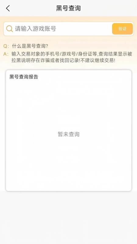 瓦兰代售截图(4)