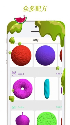 史莱姆模拟器4截图(1)