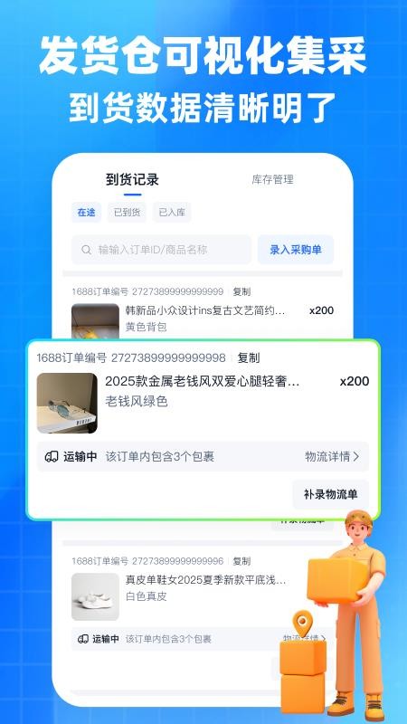 后鸟云仓截图(1)