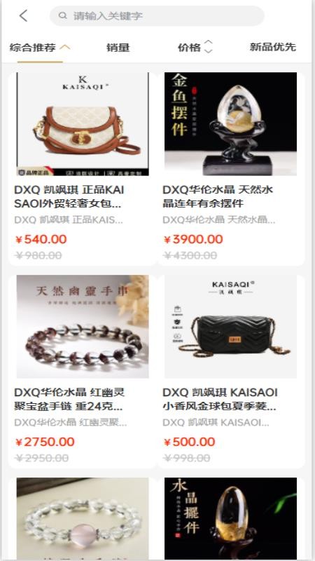 德孝泉甄选截图(2)