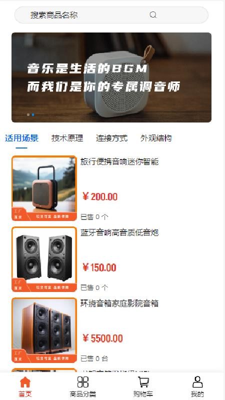 炬鑫科技截图(1)