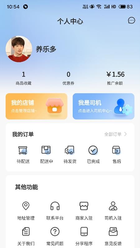 水产易购截图(5)