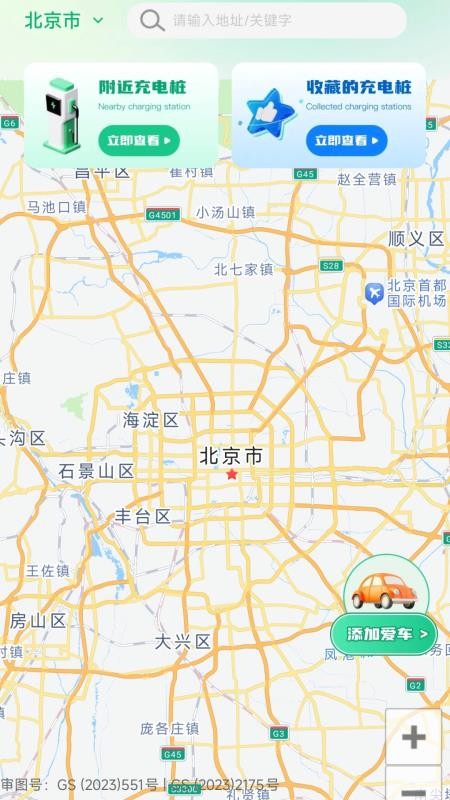 充电桩优惠券截图(3)