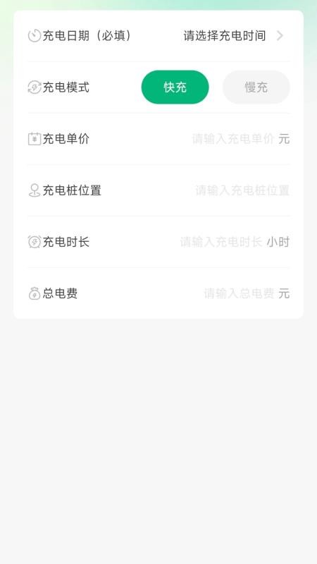 充电桩优惠券截图(1)