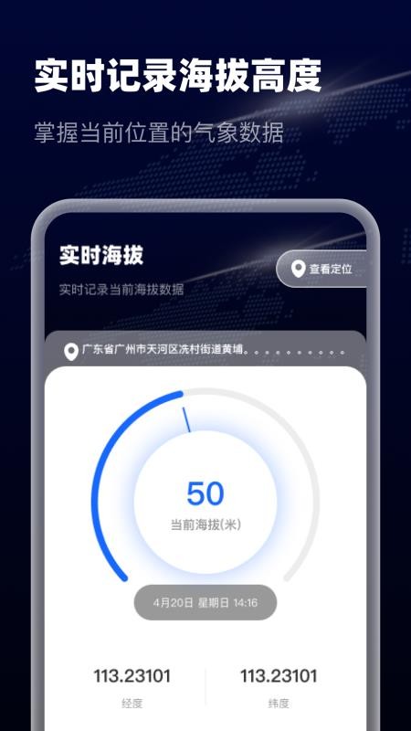 智选卫星实景导航截图(2)