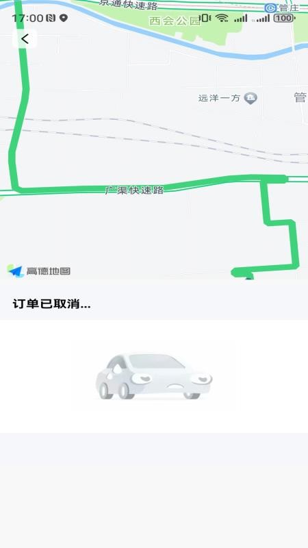 滴选出行截图(1)