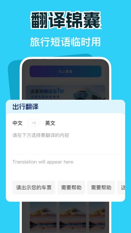 特惠火车机票查询截图(2)