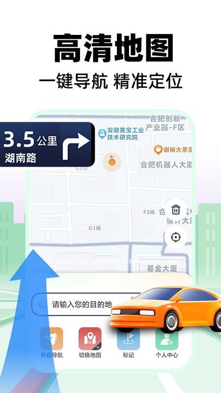 全景导航截图(2)