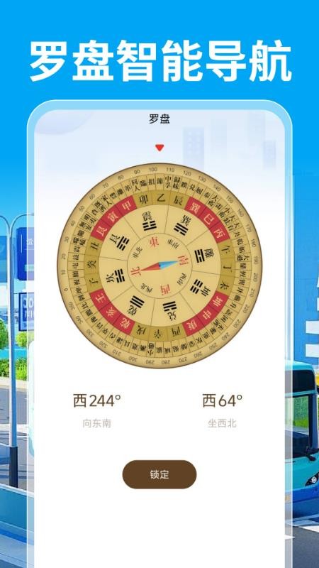 公交乘车通截图(5)