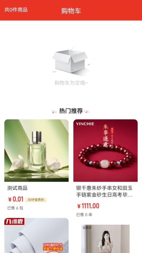 优印良品截图(4)