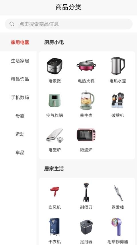 优印良品截图(3)