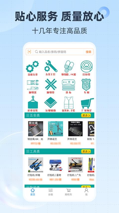 胜庆商城截图(2)