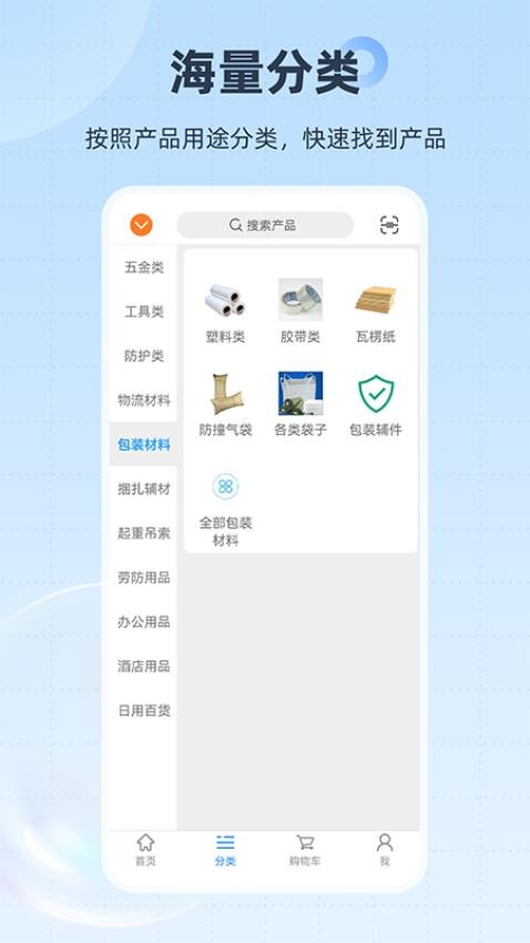 胜庆商城截图(1)