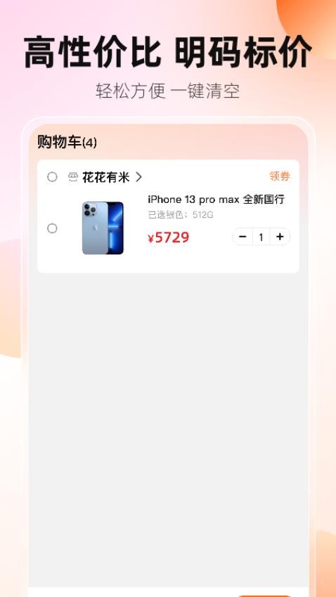 花花有米截图(3)