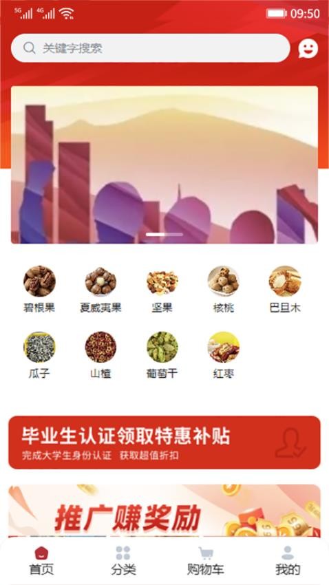 无忧铺子截图(4)