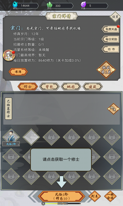 我在精神病院学斩神截图(3)