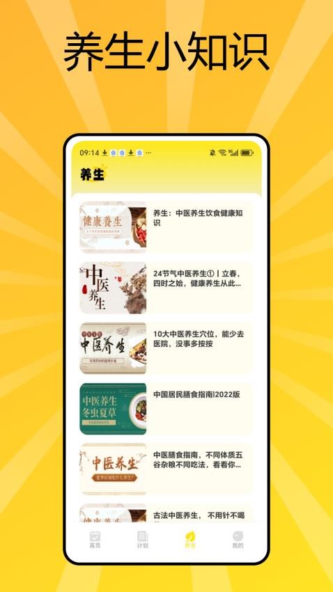 喵喵心求截图(1)