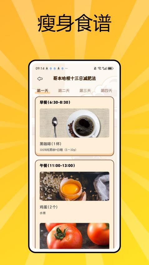 喵喵心求截图(4)