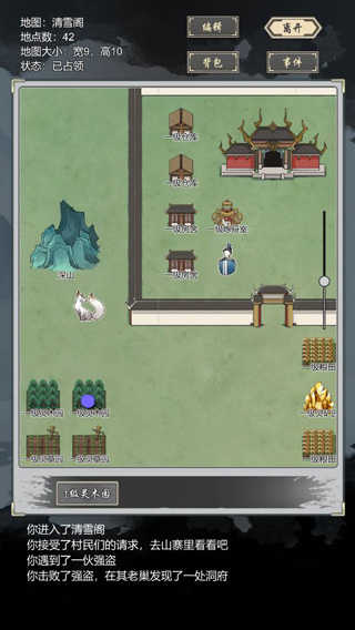 道友合成器截图(2)