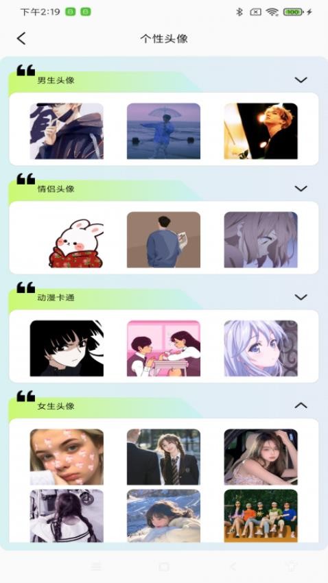 炫彩多多壁纸截图(2)