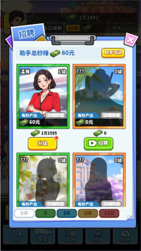 王牌食神截图(3)