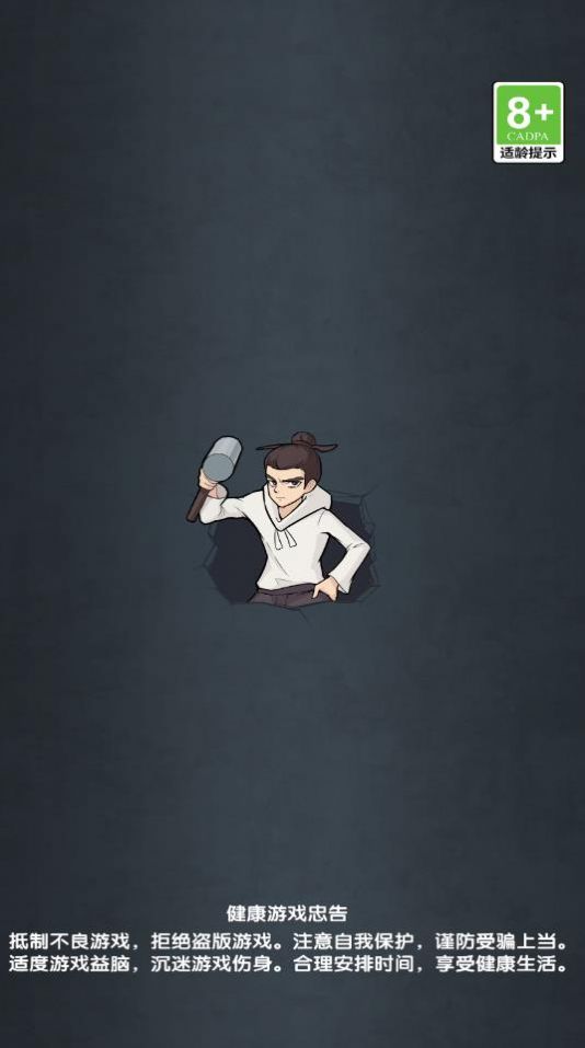 老铁来一锤截图(2)