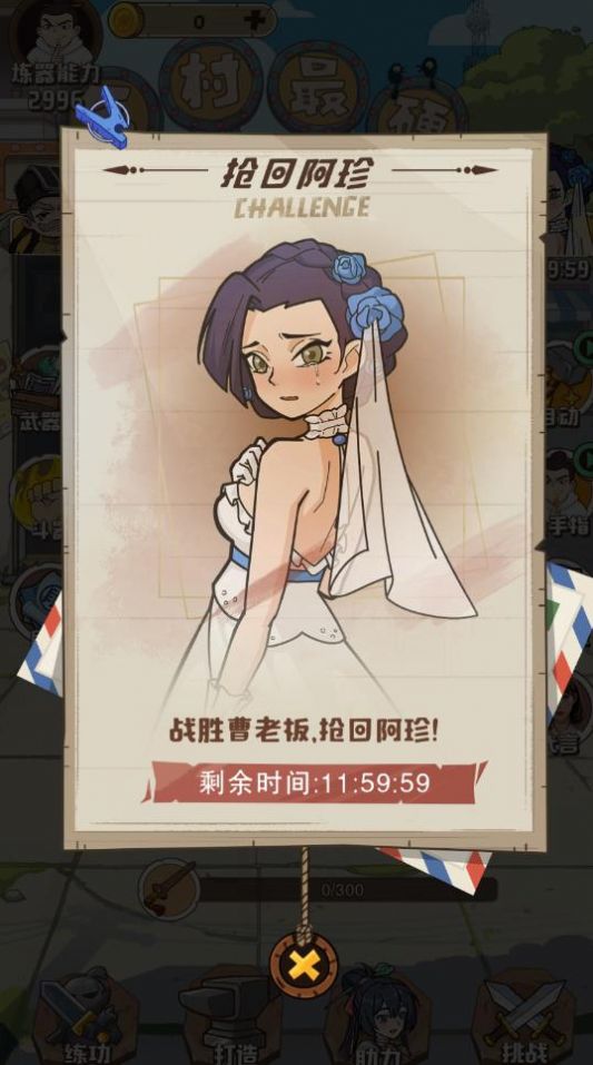 老铁来一锤截图(3)