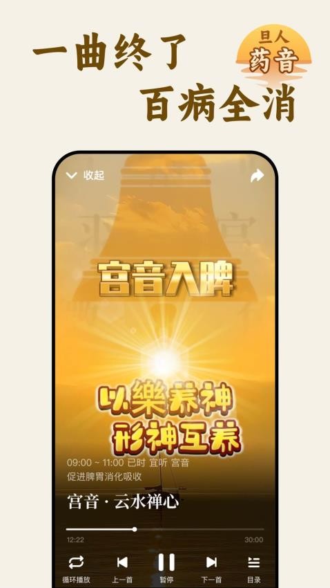 旦人养生截图(1)