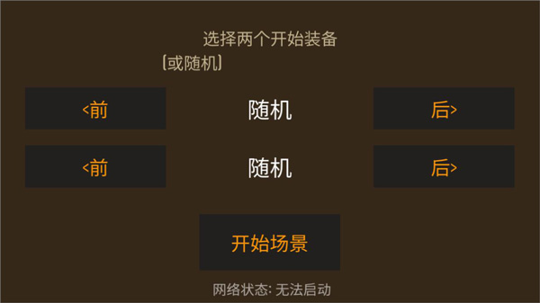 野外求生之旅截图(1)