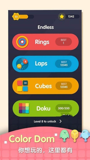 颜色爱消除截图(3)