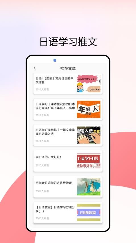 一番辞钟JLPT截图(1)