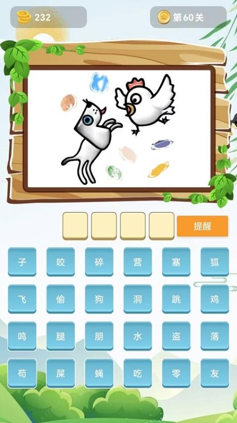 古文观赏截图(3)