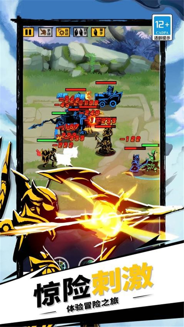 火柴人暗影传奇截图(2)